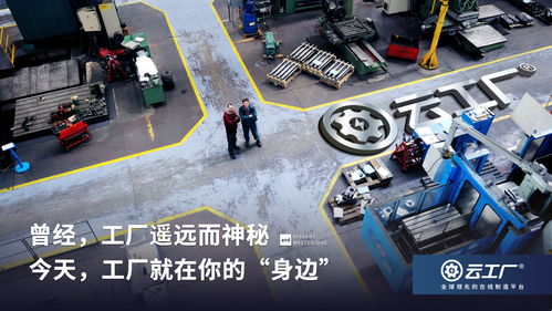 七年磨一劍 從生產(chǎn)線到時(shí)代價(jià)值TOP30，專訪云工廠CEO李欽