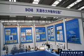 天津市大中教學儀器廠亮相第61屆教育裝備展示會，提供專業(yè)教育咨詢服務(wù)
